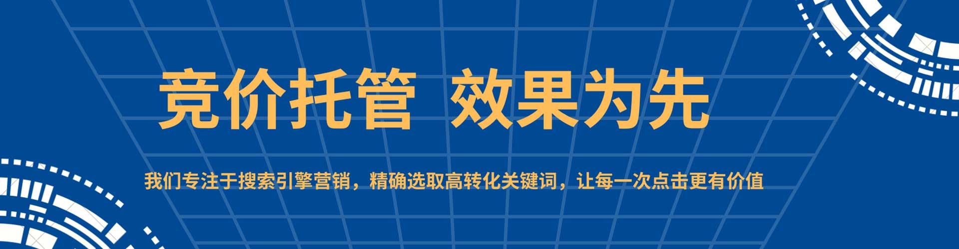 和龙sem服务